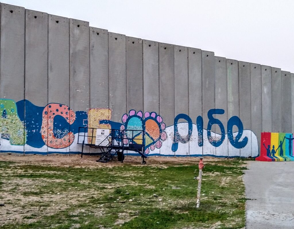 Gaza Peace Wall
